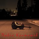 Павел Колташев - Восточный ветер ()