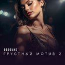 OGSOUND - Грустный мотив 2 (AWG REMIX)