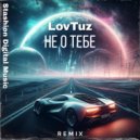 Lovtuz - Не о тебе