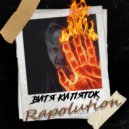 ВИТЯ КИПЯТОК - Новый сорт (Original Mix)