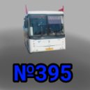 AN_75172RUS - №395 ()