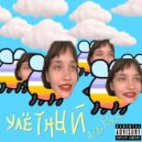 Kolpachello - Мутабор ()