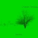 Старая тетрадь - Внутреннее сгорание ()