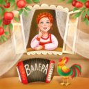 Анастасия Ларцева - Валера ()