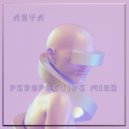 ASYA - Perspective Mind (Mix)