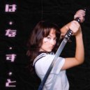 ChiChi - Hanasuto