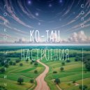 Ко-Тау & Гойко Митич & Солова - Из стороны в строну ()