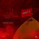 Zonaib Zahid - Hussain (a.s)