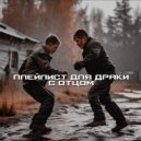 odinoko - герой выходит победителем, но, уже находясь в лифте, сражается с боссом-попугаем ()