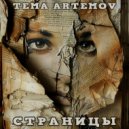 Tema Artemov - Страницы ()