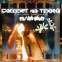 Настя Гриценко - Смерть для нас это не вечно ()