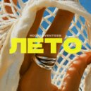 MOONSEVENTEEN - ЛЕТО ()