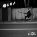 ИГРА РУКОЙ - ЖОПА (Original Mix)