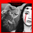 Elektroterapi - Zlamane Serce