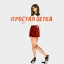 MIROV - Стиль