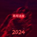 NEBESIHIN & Dayzee33 - DESIGN LEVL ()