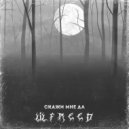 Lil Freed - Скажи мне да ()