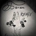 Gard - Болен (Remix)