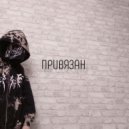 Sait.Ru - Привязан ()