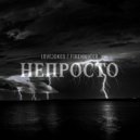 LOVEJOKES & FIRENWATER - Непросто ()