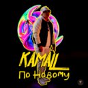 Kamall - По Новому ()