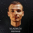 VLADiKOV - Малина ()