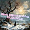 BULATIN REMIX - Верить искренно в любовь ()