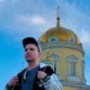 Stone8oy & Young Brochii - I know ()