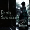Les Logos - Shayoutenshin