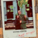 Катерина Новикова - Ждут солдат (Original Mix)