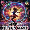 BULATIN REMIX - Орбиты ()