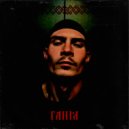 ГАНЯ - Азъ ()