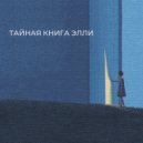 Lidia Vlasenkova - Главный трек ()