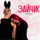 ANNED - Зайчик ()