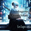 Les Logos - Gennichikou