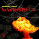 DECRY LAV & Hola Bali - АХАХПХХВПХ))) 2 ()