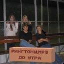 рингтоны.mp3 - До утра ()