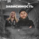 Нужный & NATA RARE - Зависимость ()