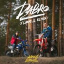 Dabro - Дальше-больше (Flamile Remix)