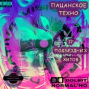 DISTKICK - BRKFN (Original Mix)