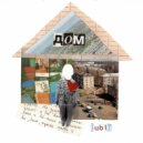 lublu - Дом ()
