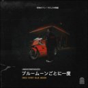 Unknownphrazes - (YGMIMF) (Original Mix)