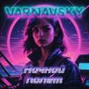 Varnavsky - Ночной полет ()