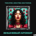 Tokatek & Moutee & DAVYDOVA - Вишневый аромат (Original Mix)