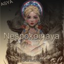 ASYA - Nespokoinaya