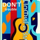 Don’t trouble - ПоФиГиЗм ()