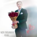Тигран Оганесов - Моя любимая (Remix)
