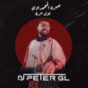 DJ_PETER_GL - اول مرة ريمكس (Original Mix)