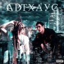 M3XXXANIKA & CSPR - Артхаус ()