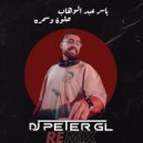 DJ_PETER_GL - حلوة وسمره ريمكس (Original Mix)
